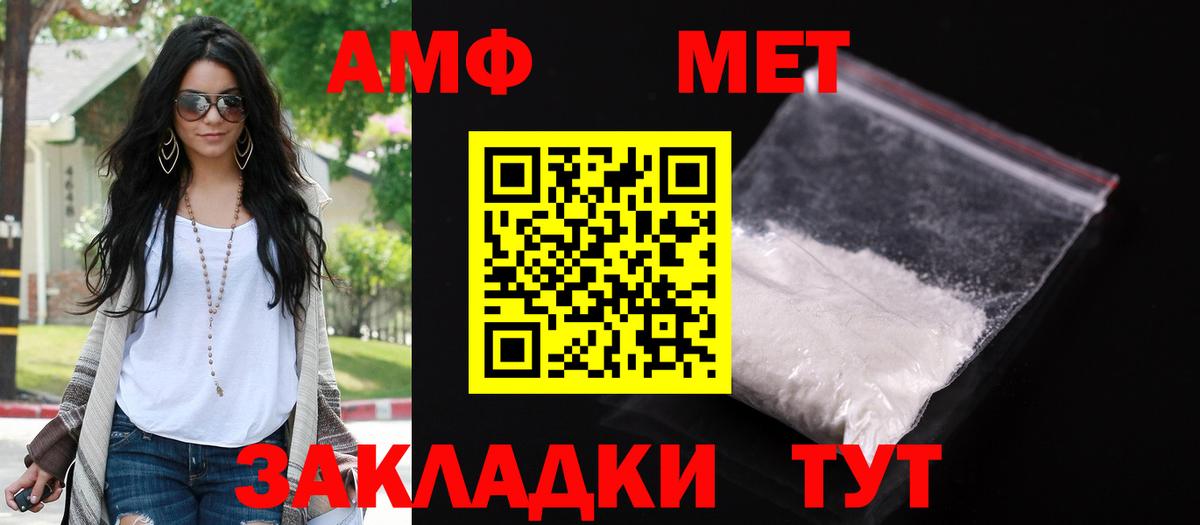 Amphetamine Premium Ессентуки