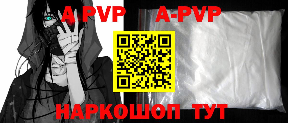 Альфа ПВП  Alfa_PVP крисы CK  Вход с VPN  Alpha-PVP крисы CK  Alpha PVP VHQ  Ессентуки 