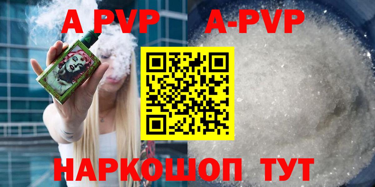 Alpha PVP Соль Ессентуки