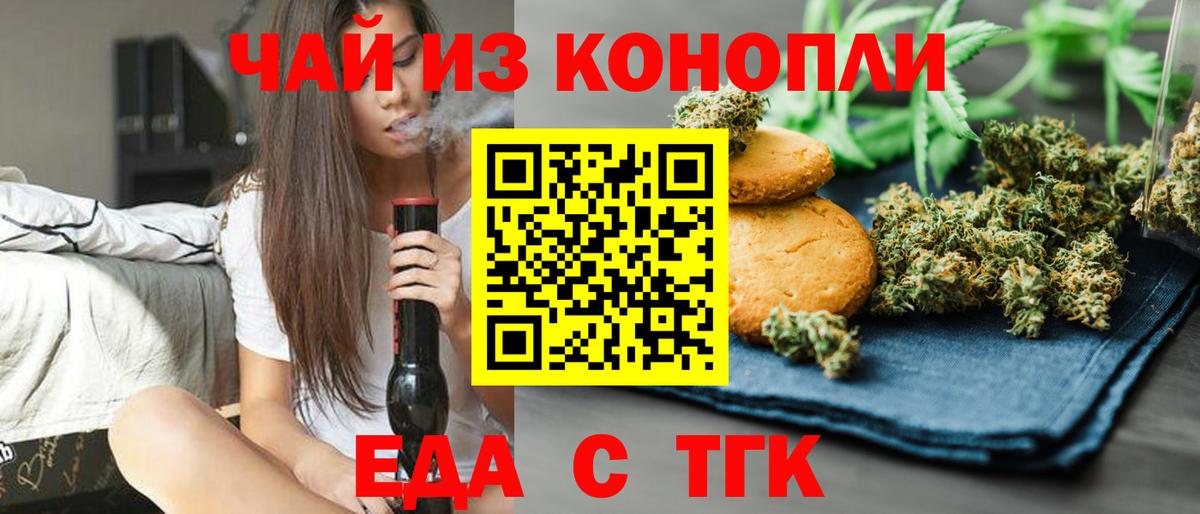 Canna-Cookies марихуана  Вход с VPN  Ессентуки 