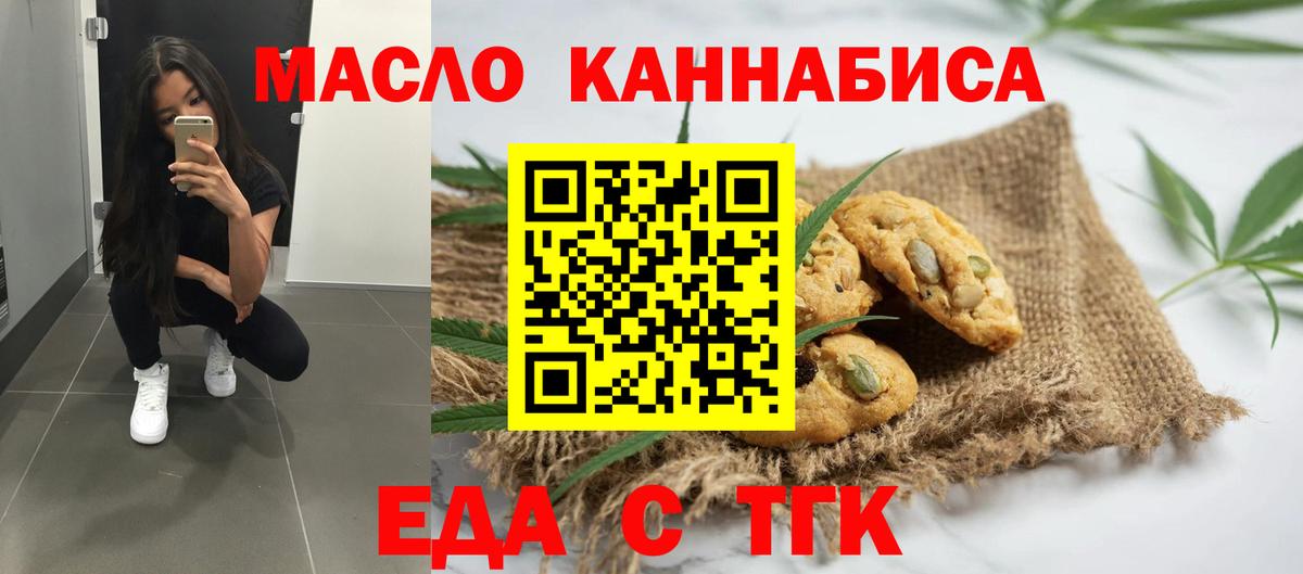 Canna-Cookies марихуана Ессентуки