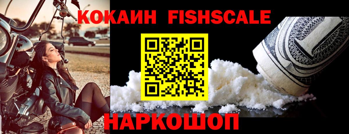 Cocaine Columbia Ессентуки