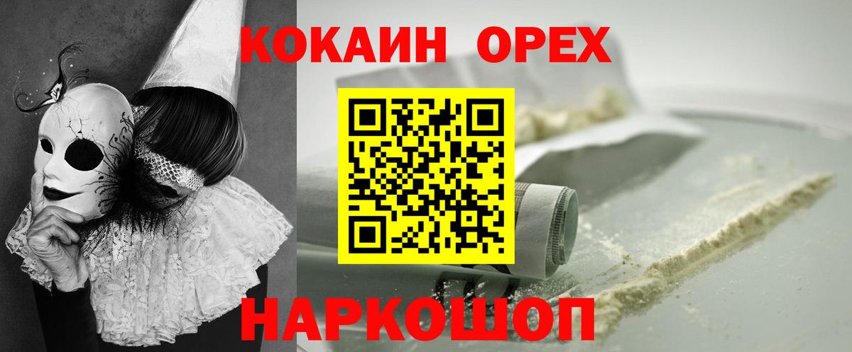 Ессентуки  Кокаин Перу  КОКАИН 97%  Вход с VPN 