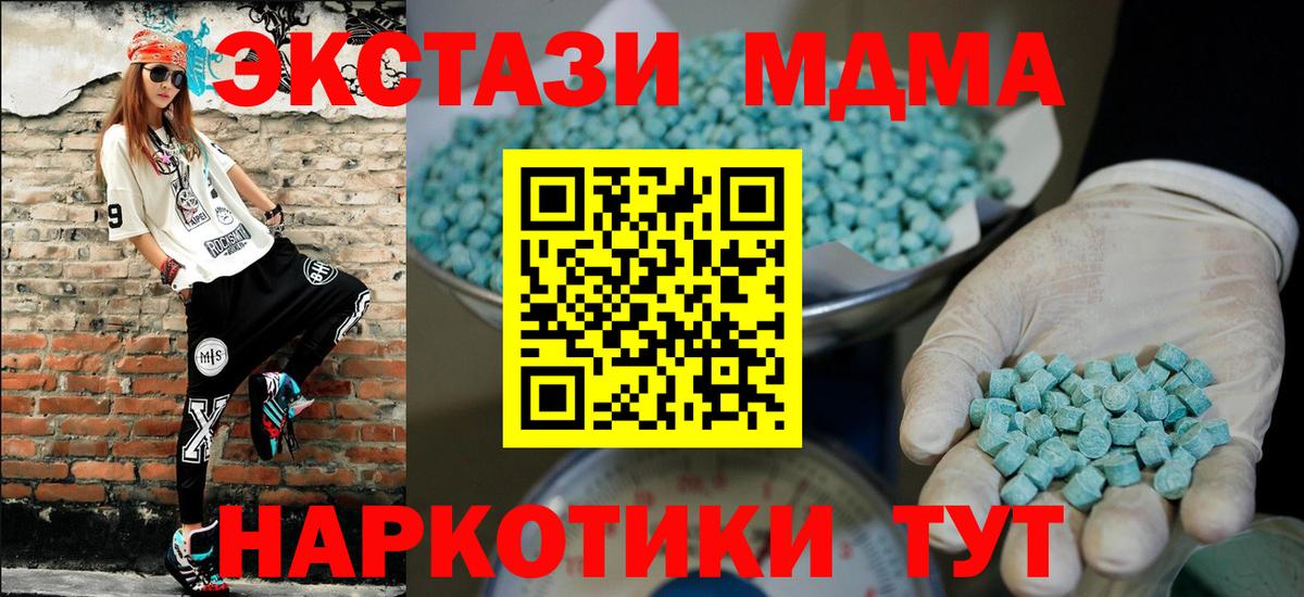 Экстази  Вход с VPN  Ессентуки  Ecstasy Дубай  Экстази таблы 