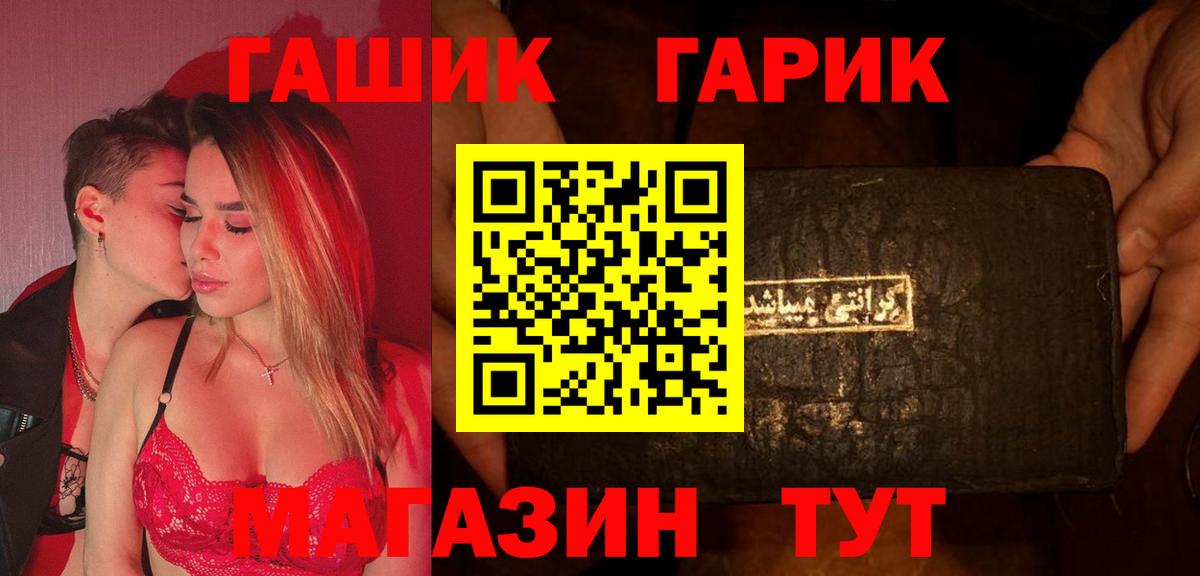 ГАШИШ  продажа наркотиков  Вход с VPN  ГАШИШ убойный  Ессентуки  ГАШ Cannabis 