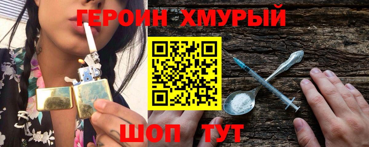 Героин гречка  Вход с VPN  Героин  Ессентуки 