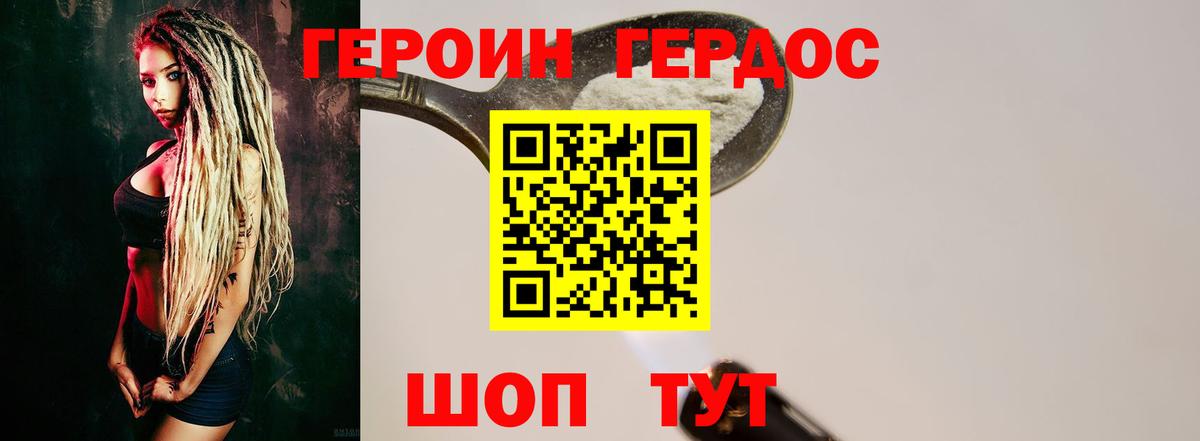 Героин гречка Ессентуки