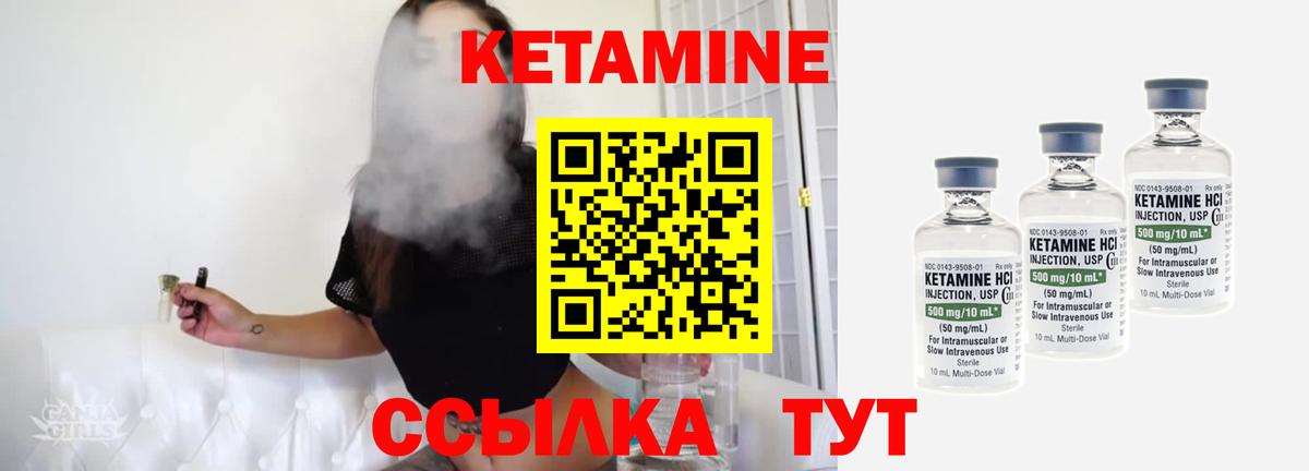 КЕТАМИН VHQ  Вход с VPN  Ессентуки 
