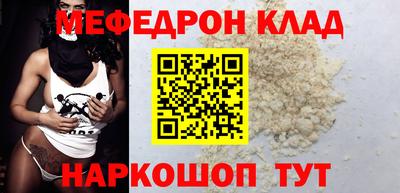 мяу мяу мука Кумертау