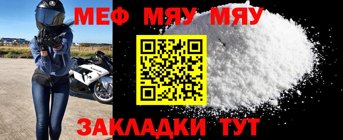 Мефедрон  Ессентуки