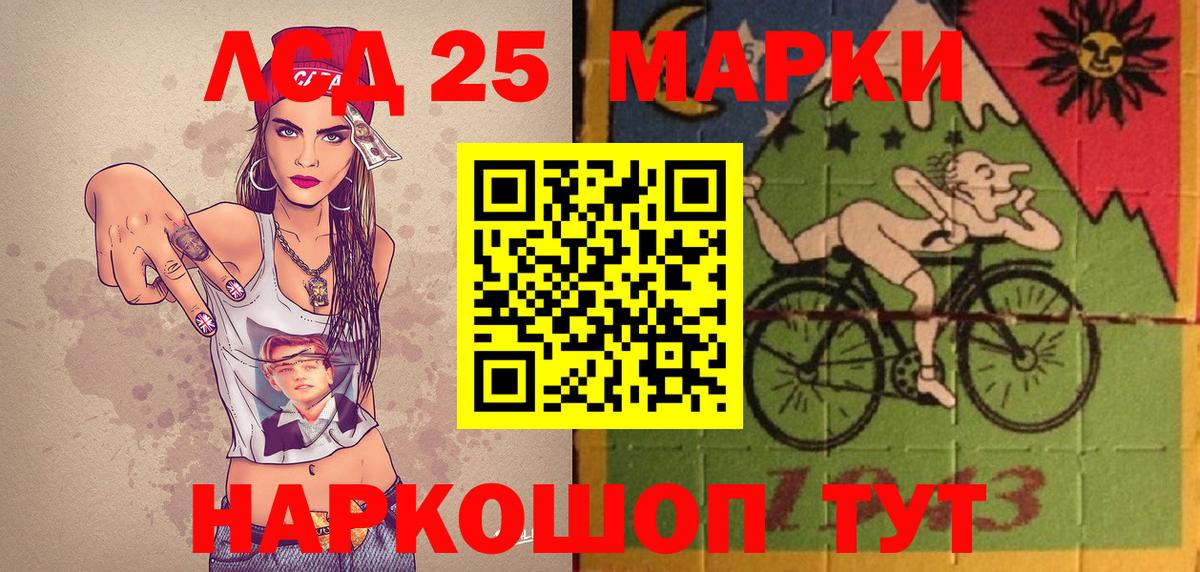 Ессентуки  Марки N-bome 1,8мг  Марки N-bome 1,8мг  Наркотические марки  Вход с VPN 