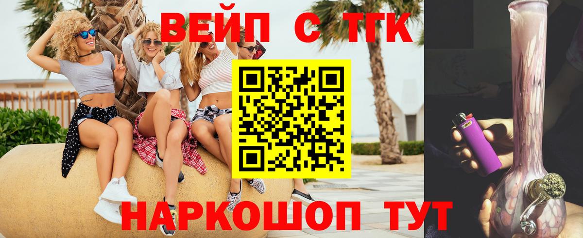ТГК жижа Ессентуки